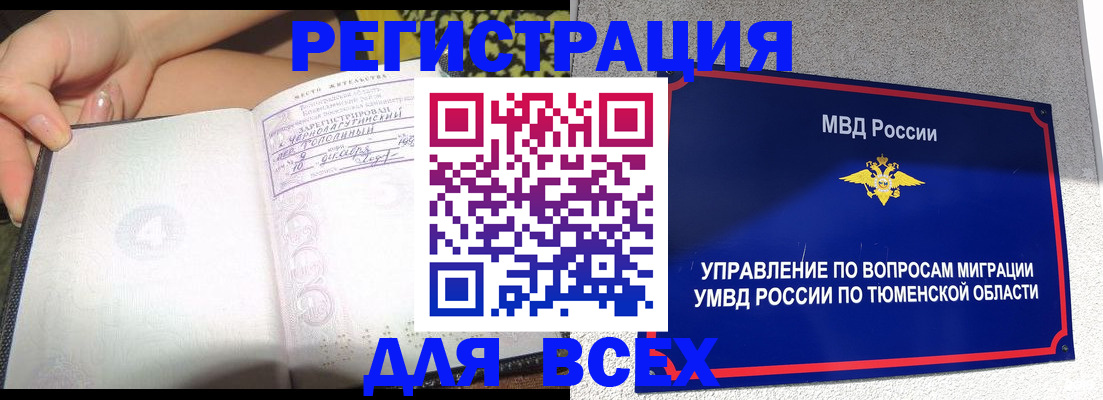 прописка гарантия в Каргополе