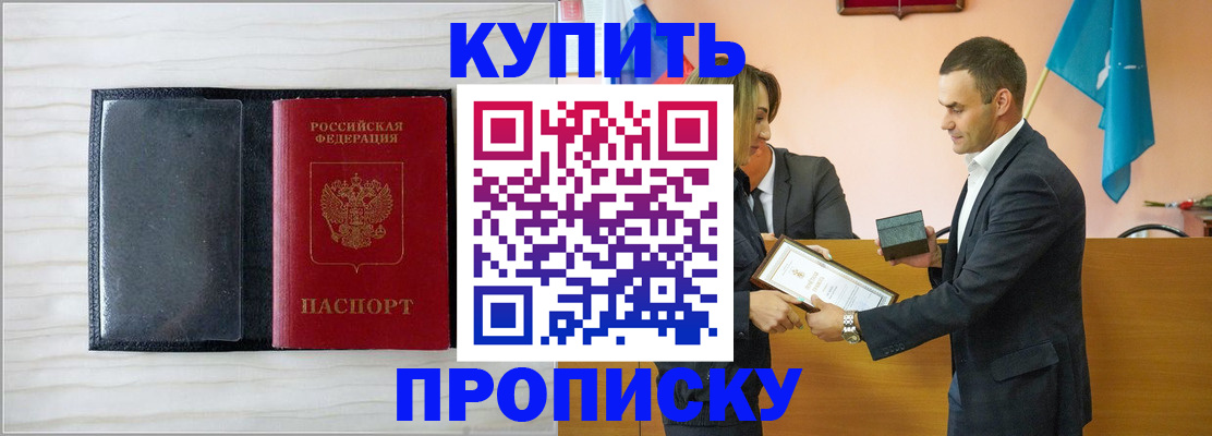 прописка для кредита в Каргополе