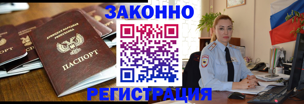 временная регистрация законно в Каргополе